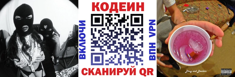 наркошоп  Дегтярск  Кодеиновый сироп Lean напиток Lean (лин) 